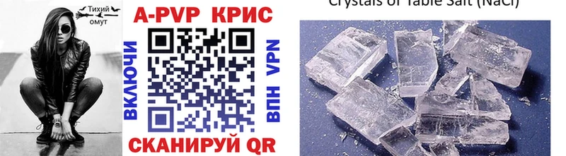 купить наркотик  Майский  A-PVP крисы CK 