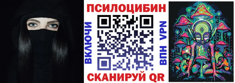 Псилоцибиновые грибы MAGIC MUSHROOMS Майский